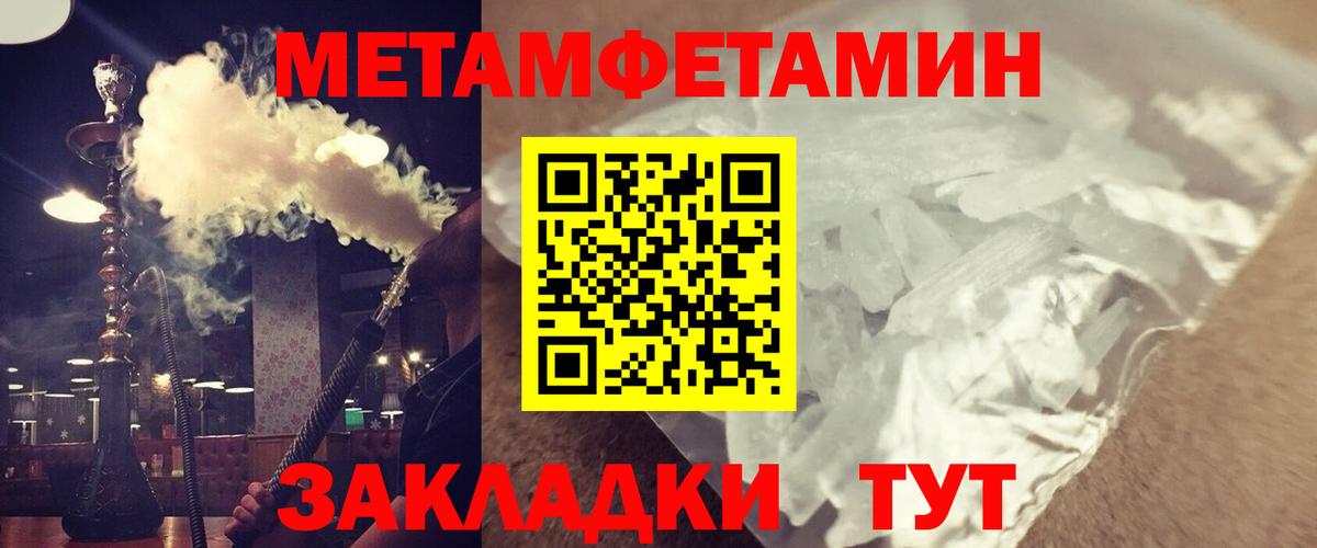 АМФЕТАМИН Розовый Ноябрьск