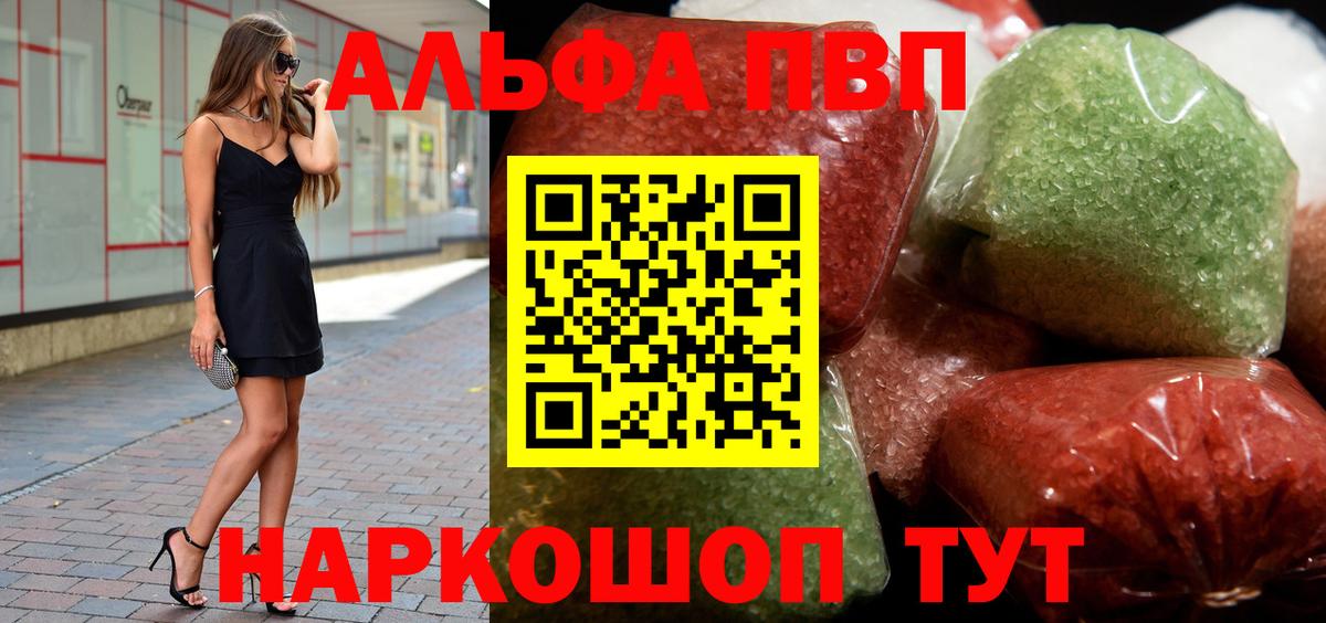 А ПВП Crystall Ноябрьск