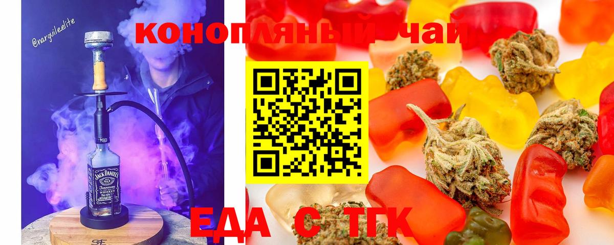 Печенье с ТГК конопля  Вход с VPN  Ноябрьск 
