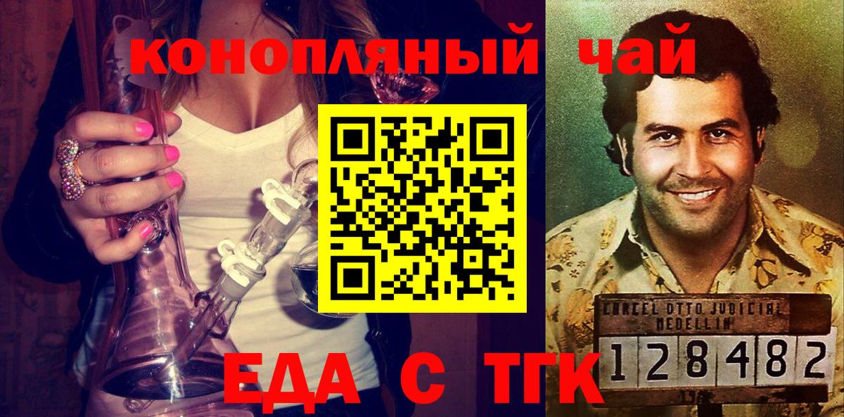 Печенье с ТГК марихуана Ноябрьск