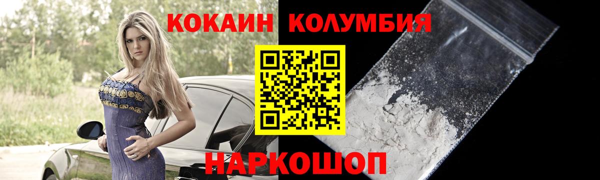КОКАИН Боливия Ноябрьск