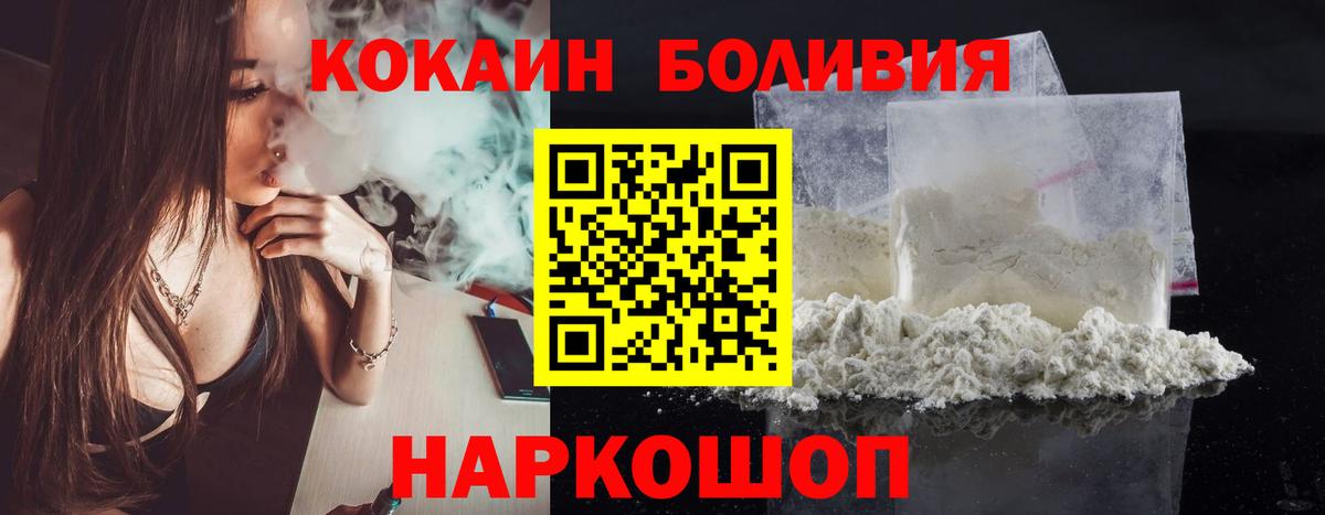 Cocaine Колумбийский  Вход с VPN  КОКАИН  Ноябрьск  Cocaine Перу 
