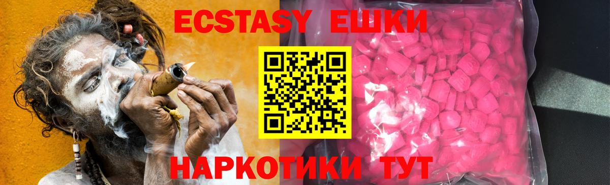 Экстази  ЭКСТАЗИ VHQ  Экстази Дубай  Вход с VPN  Ноябрьск 