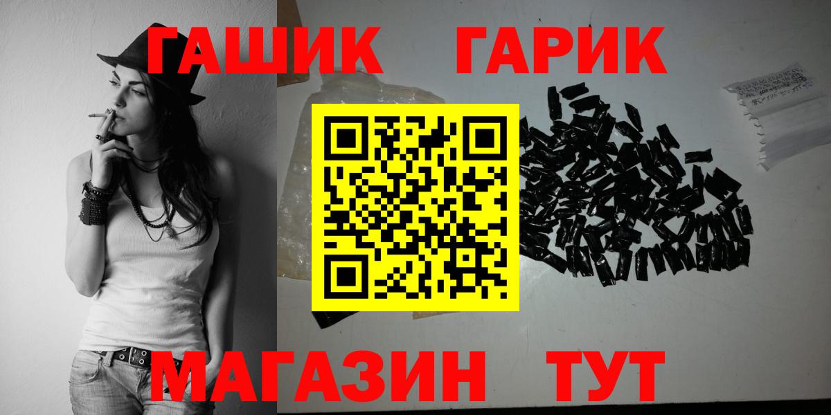 ГАШ убойный Ноябрьск