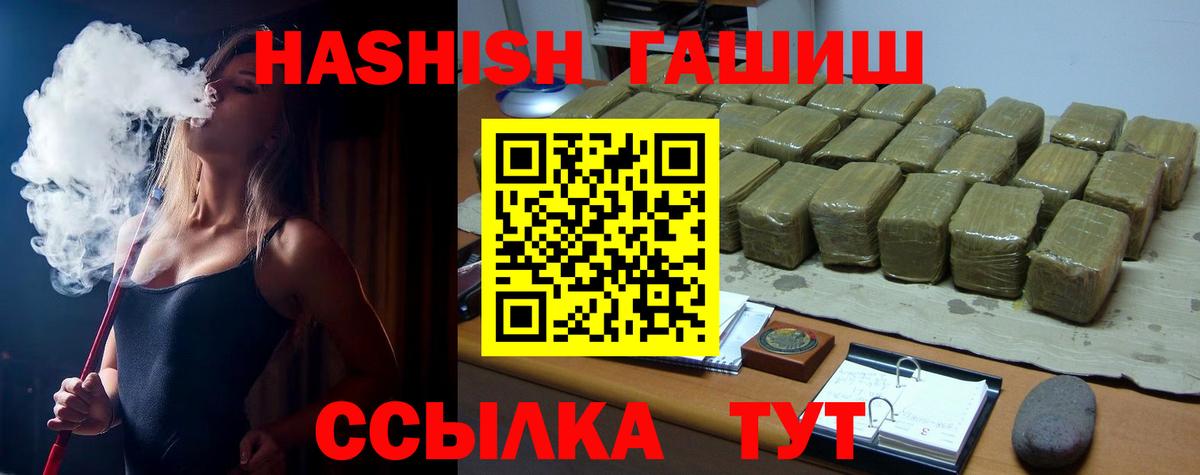 Ноябрьск  ГАШИШ гарик  ГАШ  Вход с VPN 