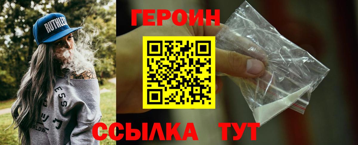 Ноябрьск  ГЕРОИН герыч  ГЕРОИН  Вход с VPN 