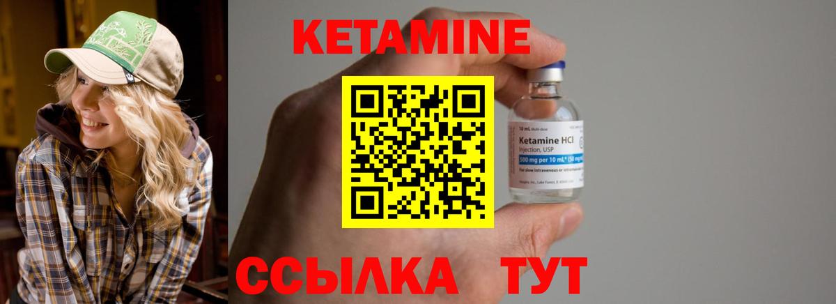 КЕТАМИН VHQ  Вход с VPN  Ноябрьск 