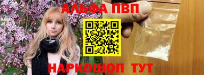 альфа пвп VHQ Гулькевичи