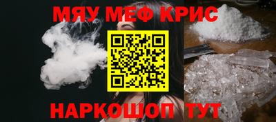 меф VHQ Добрянка