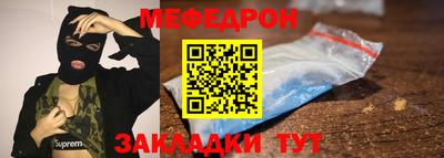 мяу мяу кристалл Дмитров