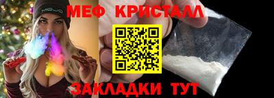 меф VHQ Добрянка