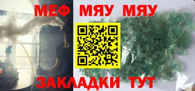 мяу мяу кристалл Дмитров