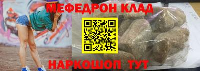 мефедрон VHQ Долгопрудный