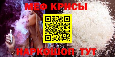 мяу мяу кристалл Дмитров