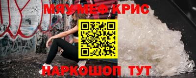 мяу мяу кристалл Дмитров