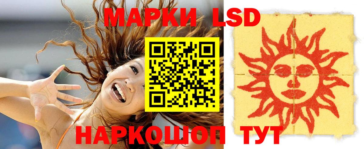 LSD-25 экстази кислота Ноябрьск