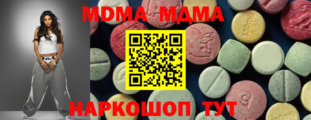 MDMA crystal Ноябрьск