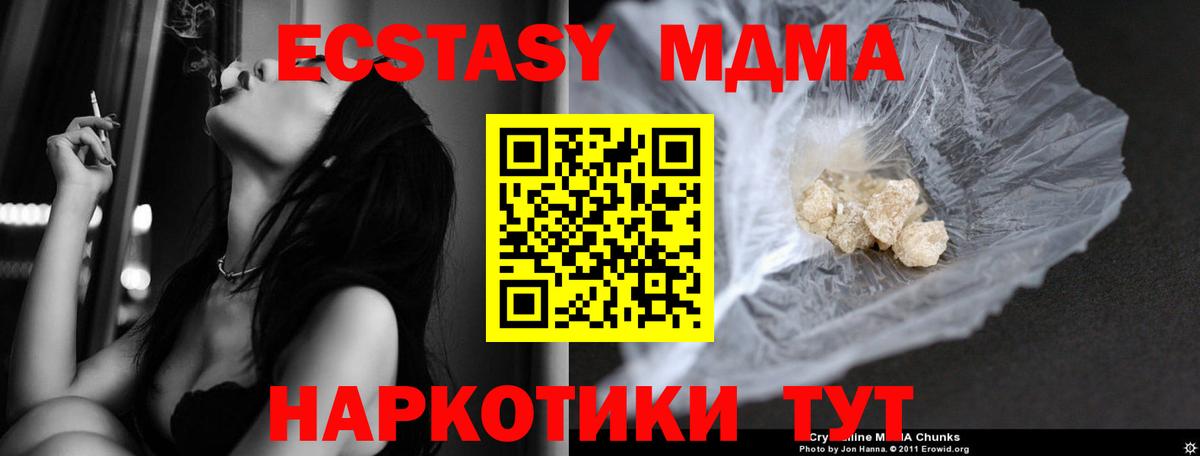 МДМА Molly  МДМА VHQ  MDMA  Ноябрьск  Вход с VPN 
