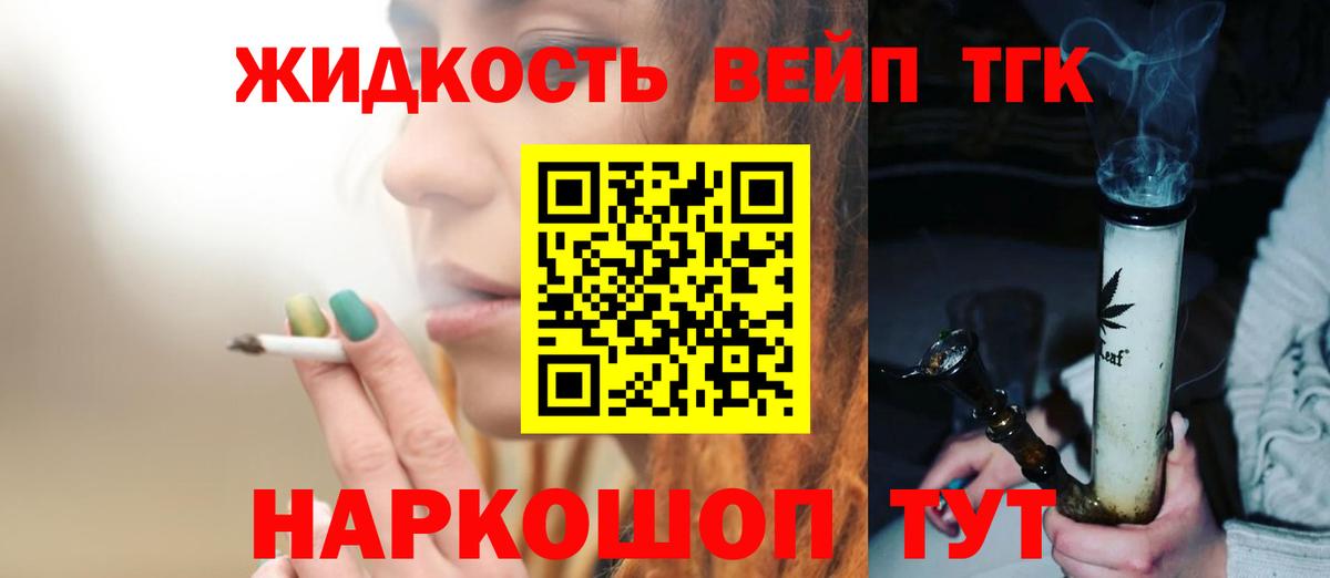 Ноябрьск  ТГК гашишное масло  ТГК концентрат  где найти   Вход с VPN 